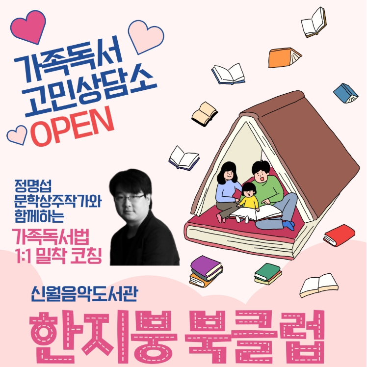 한지붕 북클럽