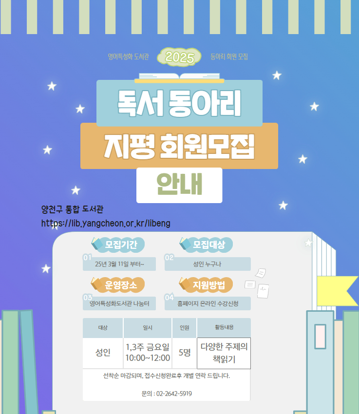 동아리 회원 모집(지평)