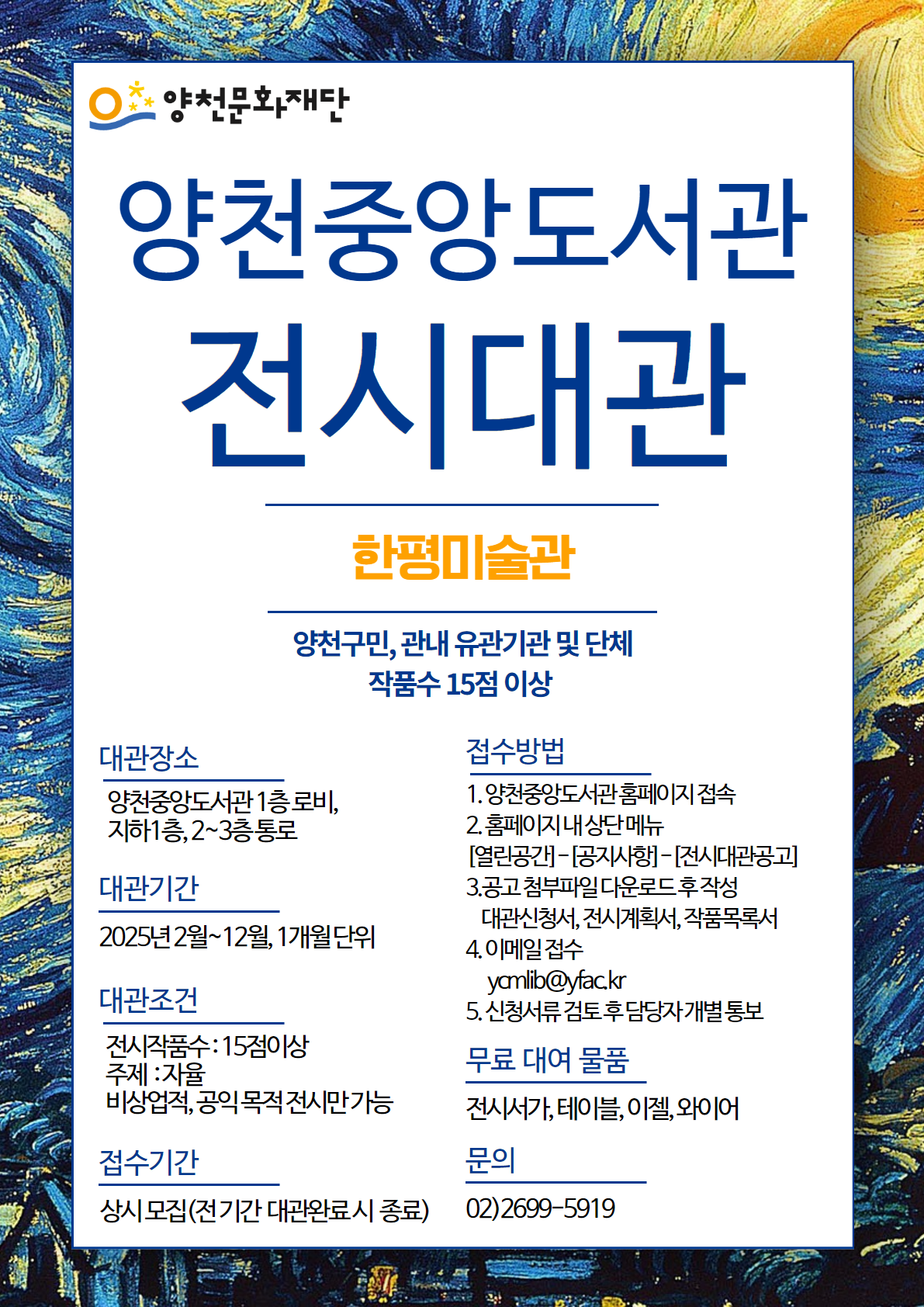 상세보기 > 공지사항 > 열린공간 | 양천중앙도서관