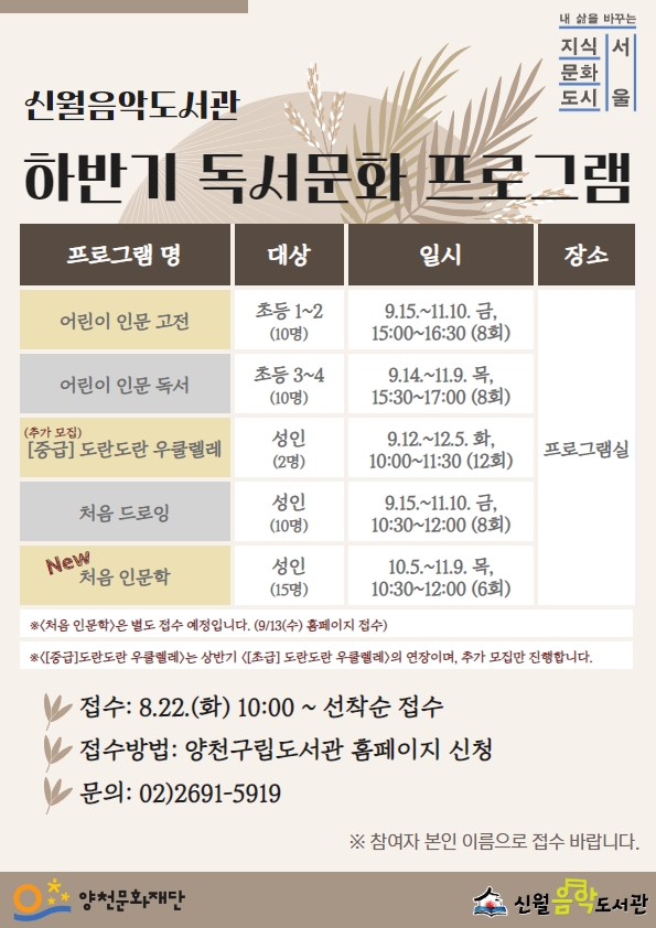 상세보기 > 공지사항 > 열린공간 | 신월음악도서관
