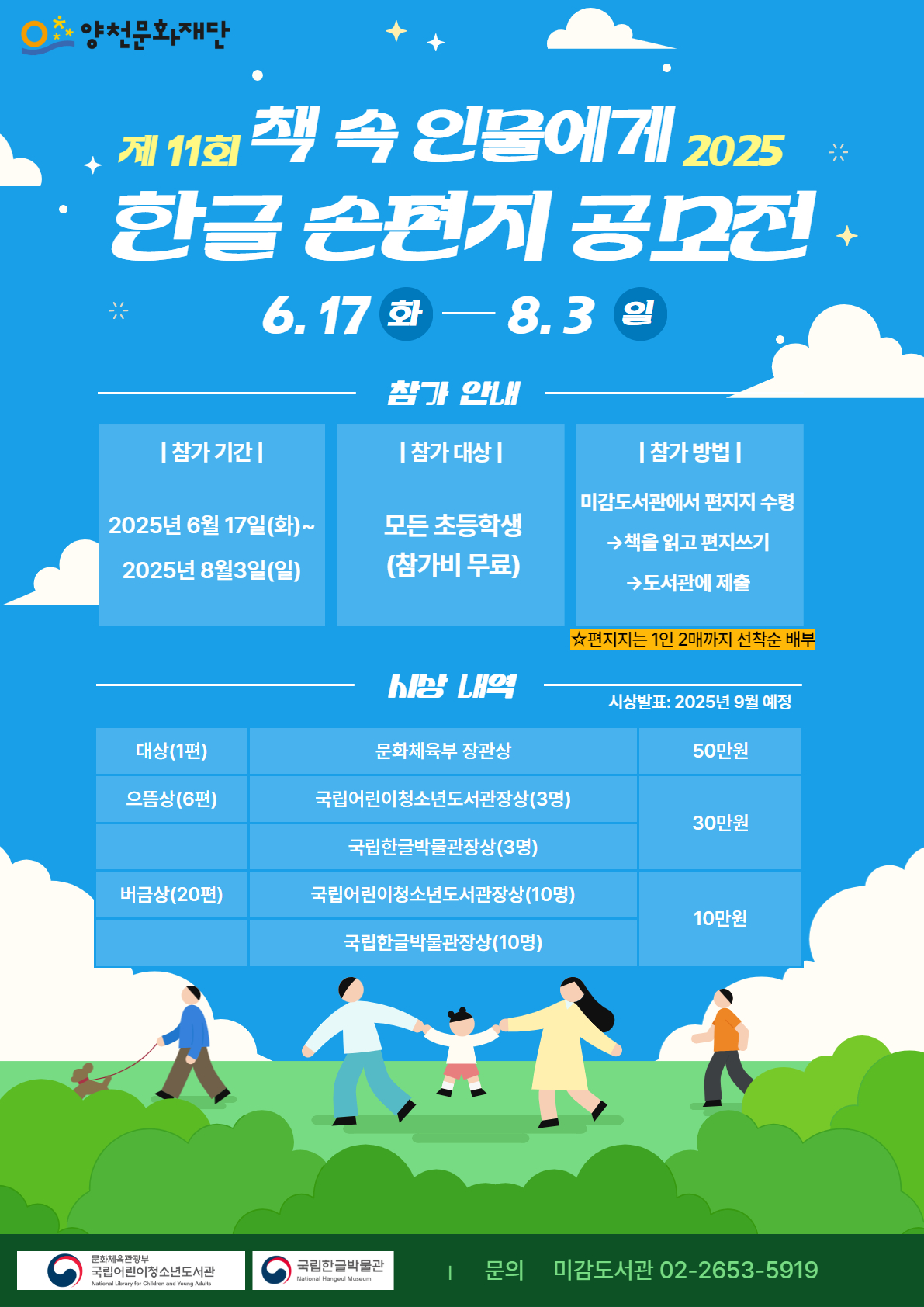 %ED%95%9C%EA%B8%80%EC%86%90%ED%8E%B8%EC%A7%80%EA%B3%B5%EB%AA%A8%EC%A0%84.jpg