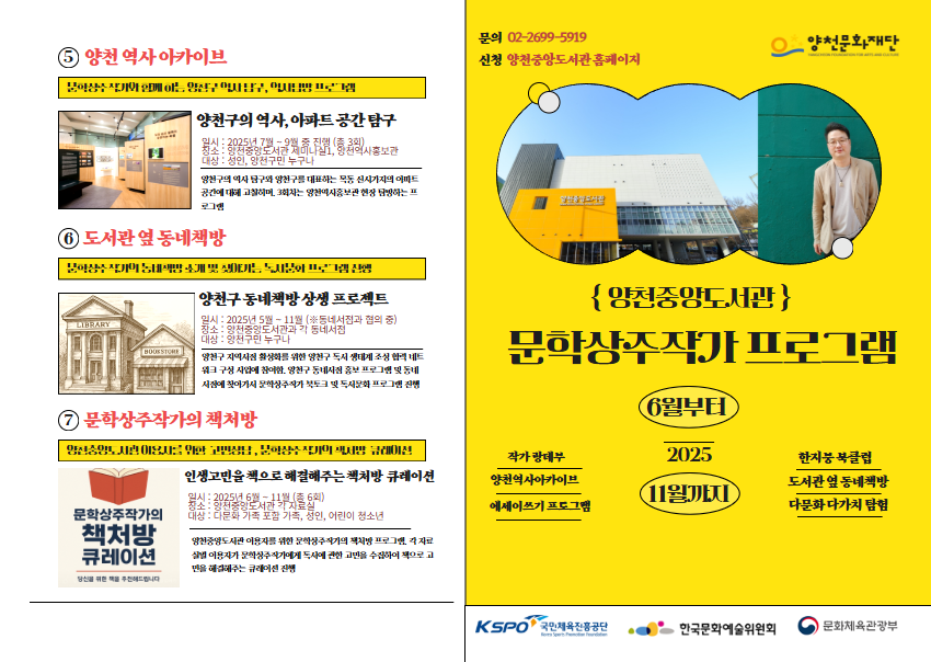 상세보기 > 공지사항 > 열린공간 | 양천중앙도서관