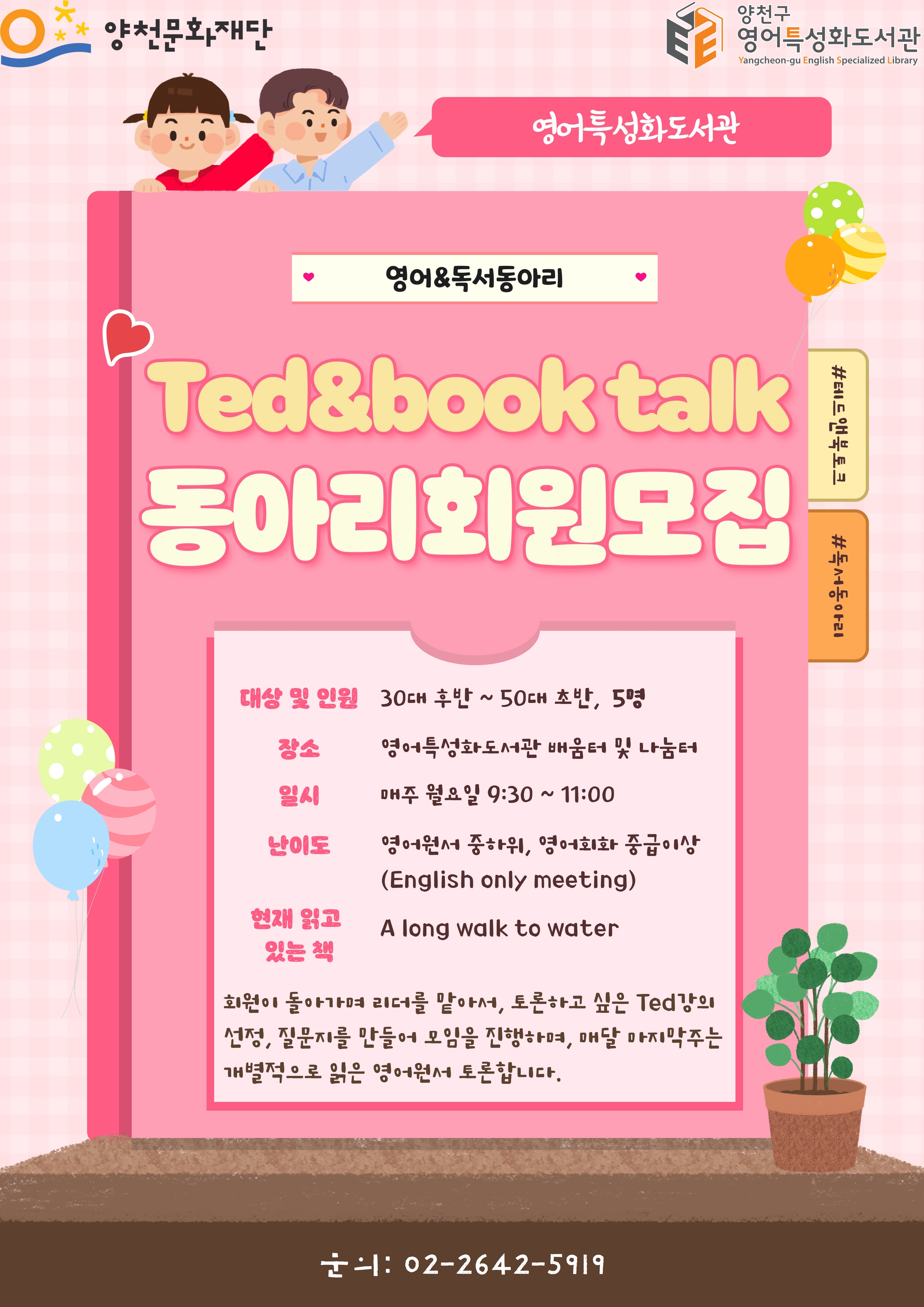 스마트도서관