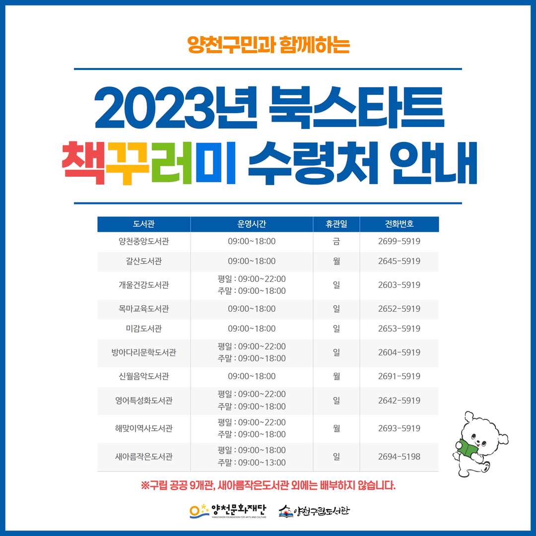 상세보기 > 공지사항 > 열린공간 | 영어특성화도서관