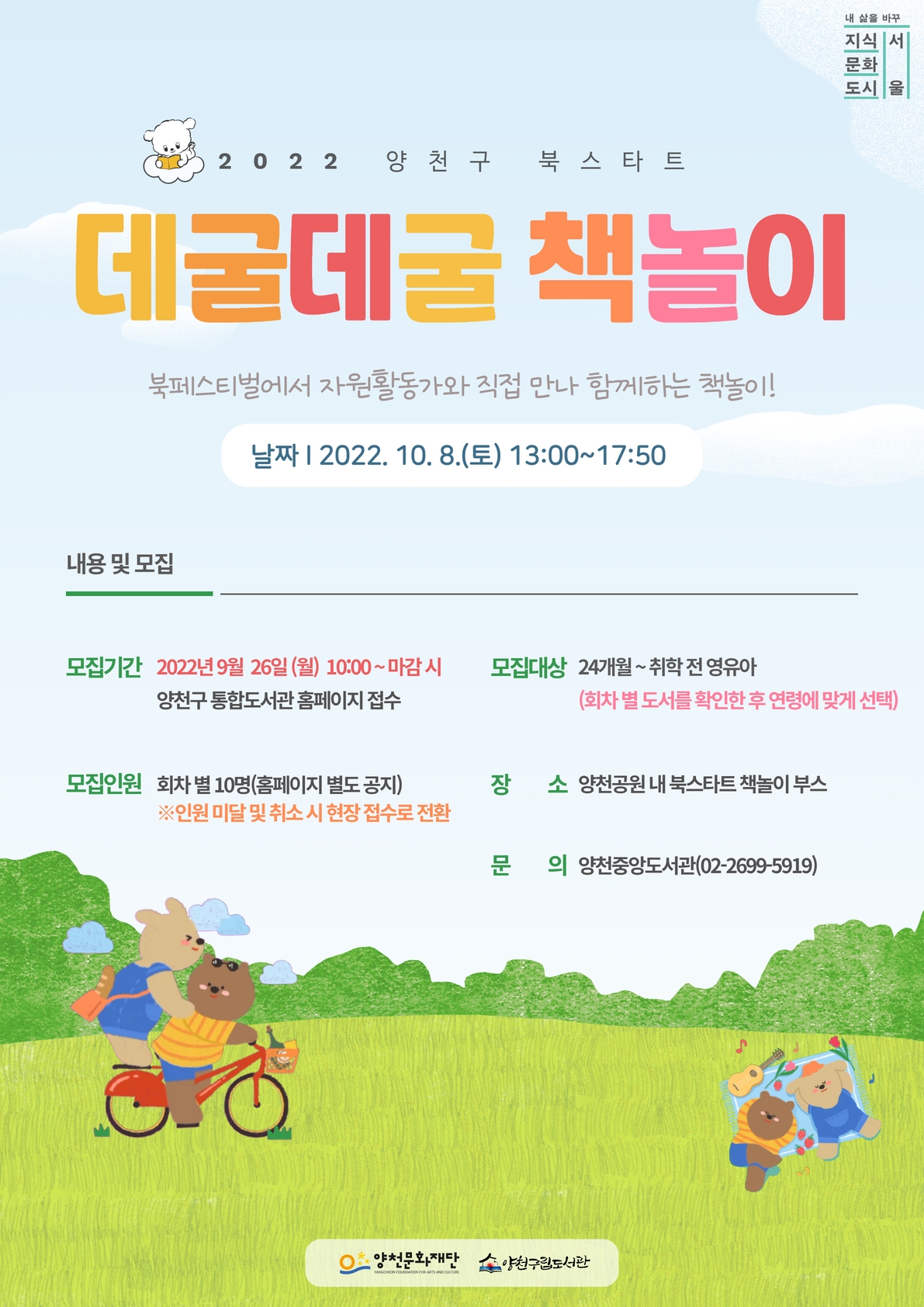 상세보기 > 공지사항 > 열린공간 | 양천중앙도서관