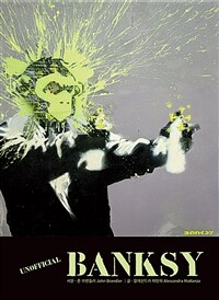 (Unofficial)Banksy