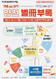 제11회 양천북페스티벌
